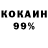 КОКАИН 99% Black_Slavenin