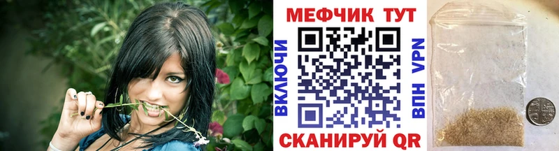 МЯУ-МЯУ 4 MMC цена Дальнегорск