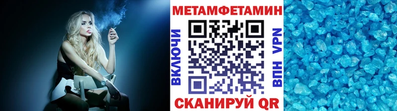 МЕТАМФЕТАМИН мет  нарко площадка клад  Дальнегорск 